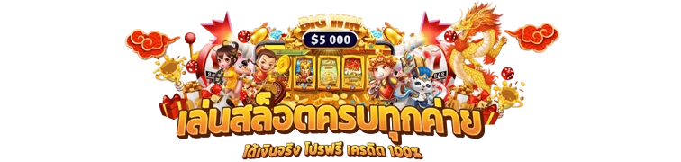 takdee365 เกมส์พนันครบวงจร พร้อมให้คุณเดิมพันชนะทุกวัน